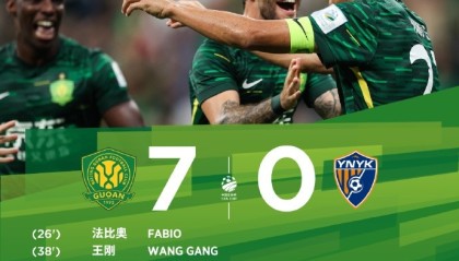 北京国安主场七球横扫云南玉昆，队史第七次挺进足协杯决赛
