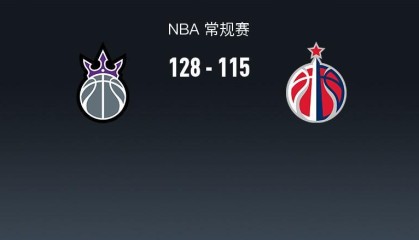 永利游戏-国王128-115奇才迎4连胜，威少26+6，小萨复出13+6+5，萨尔19分